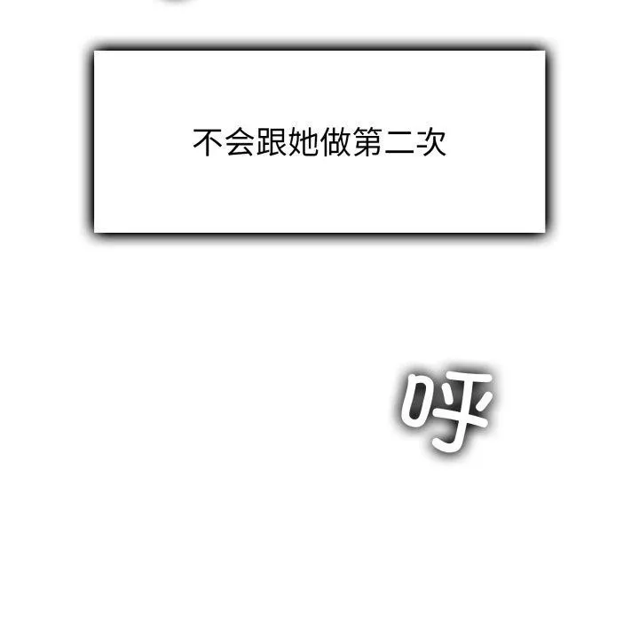 叔叔，我们来试试吧!-第4話 - 图片 106