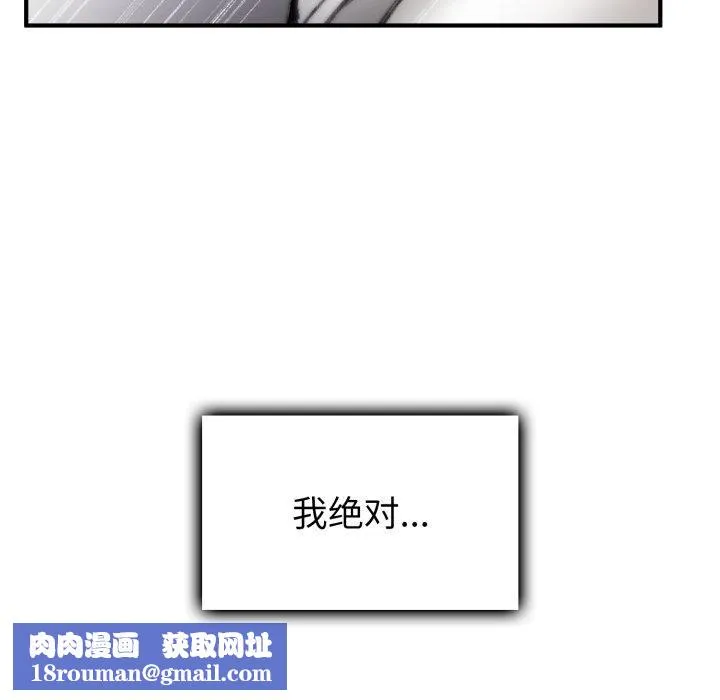 叔叔，我们来试试吧!-第4話 - 图片 103