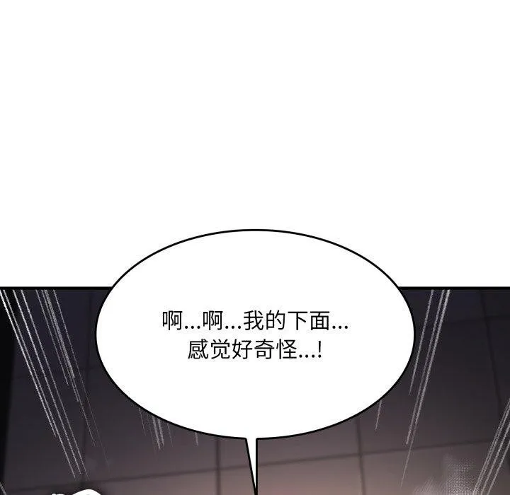 叔叔，我們來試試吧!第4話