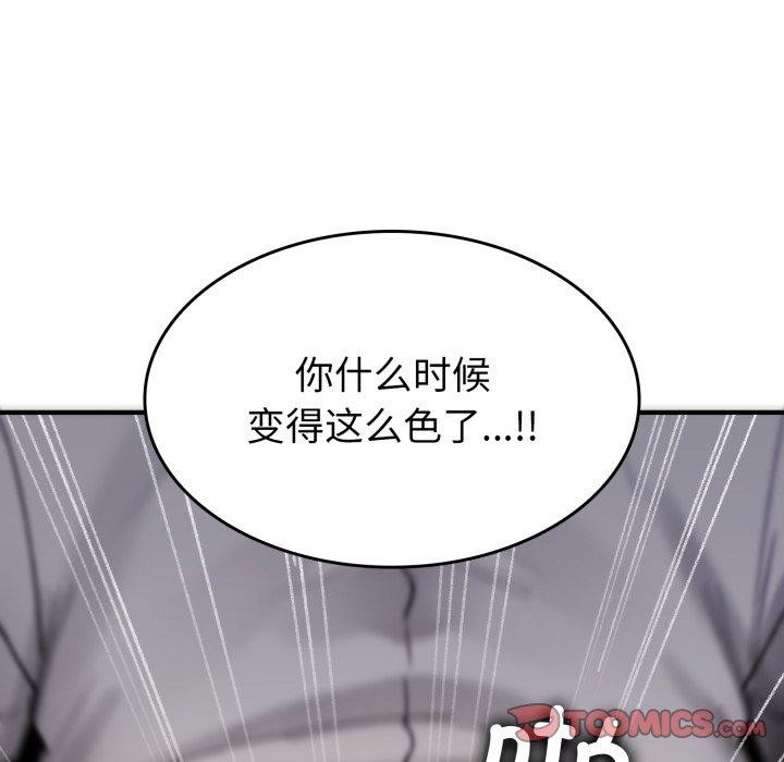 叔叔,我们来试试吧!第4話