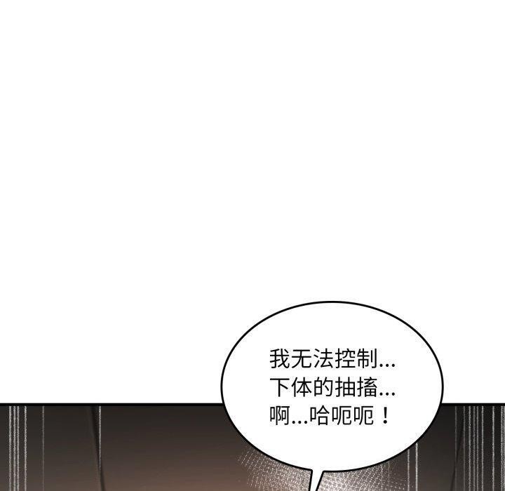 叔叔,我们来试试吧!第4話