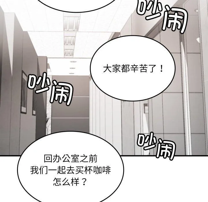 叔叔，我们来试试吧!-第4話 - 图片 142
