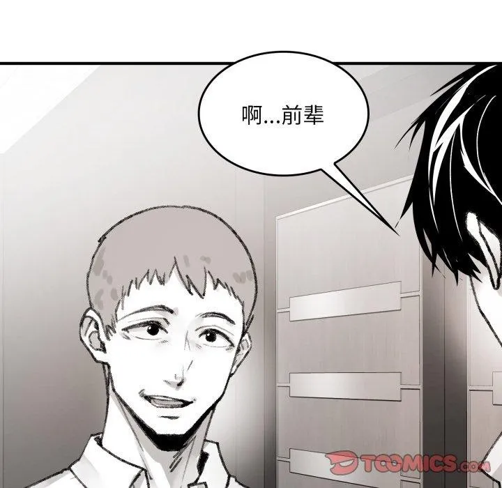 叔叔，我们来试试吧!-第4話 - 图片 148