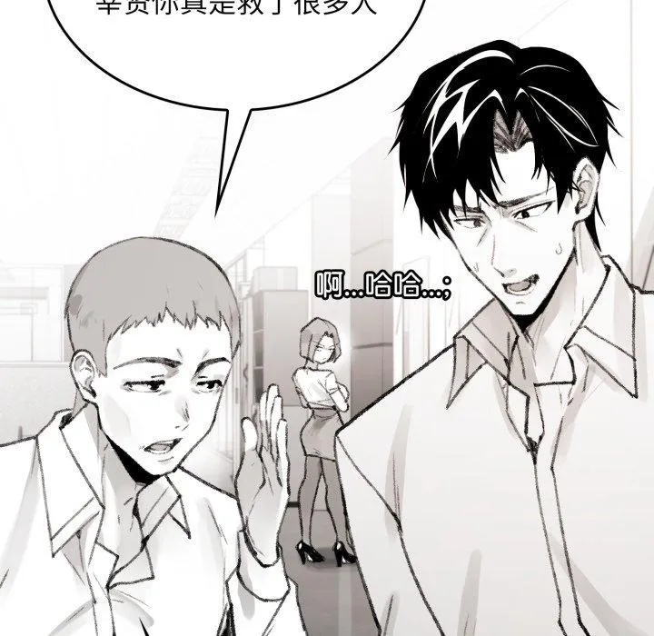 叔叔，我們來試試吧!第4話