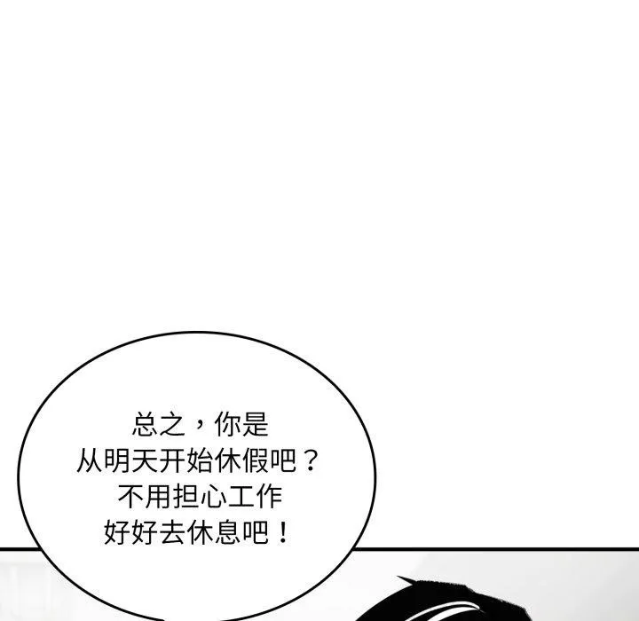 叔叔，我們來試試吧!第4話