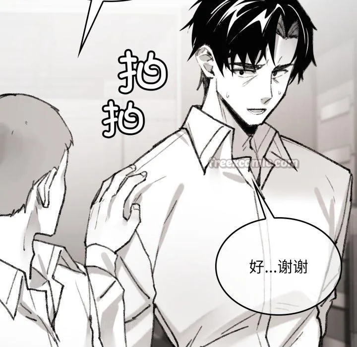 叔叔，我們來試試吧!第4話