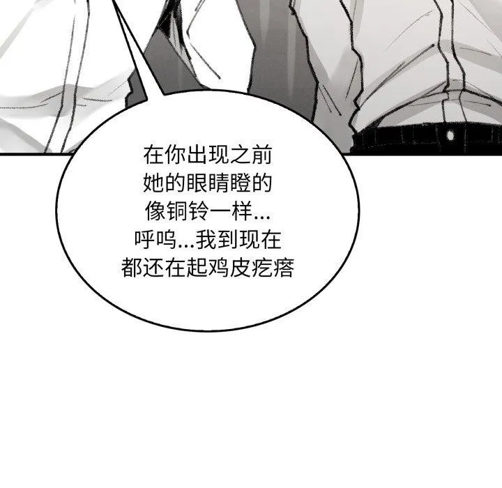 叔叔，我们来试试吧!-第4話 - 图片 152