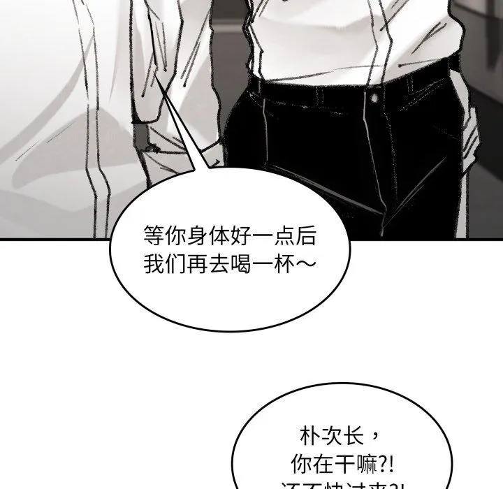 叔叔，我們來試試吧!第4話