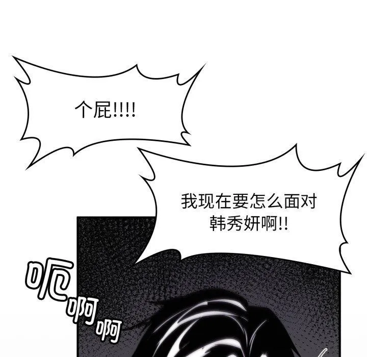 叔叔，我们来试试吧!-第4話 - 图片 165