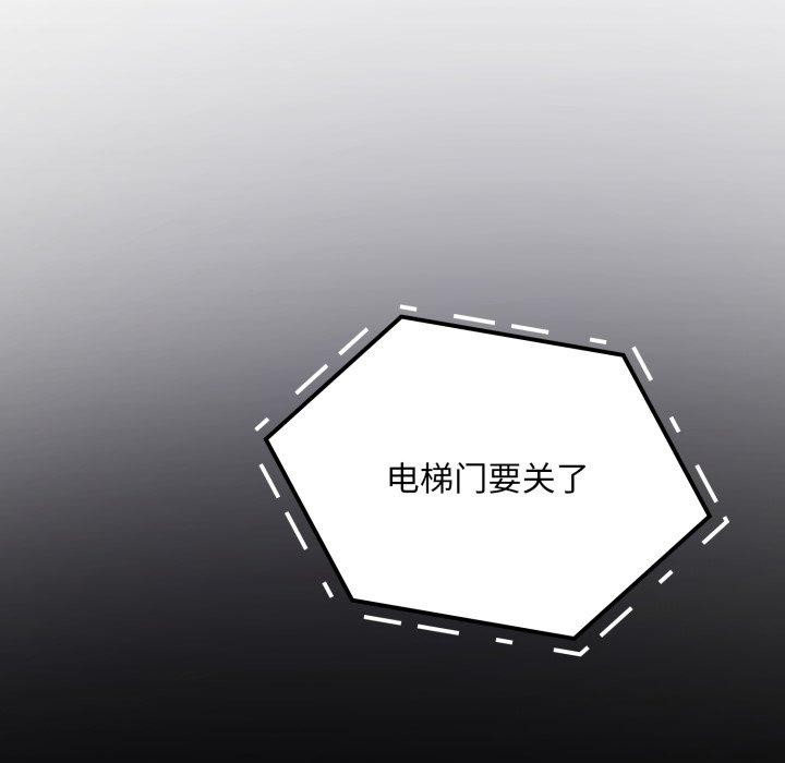 叔叔,我们来试试吧!第4話
