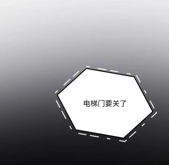 叔叔，我们来试试吧!-第4話 - 图片 159