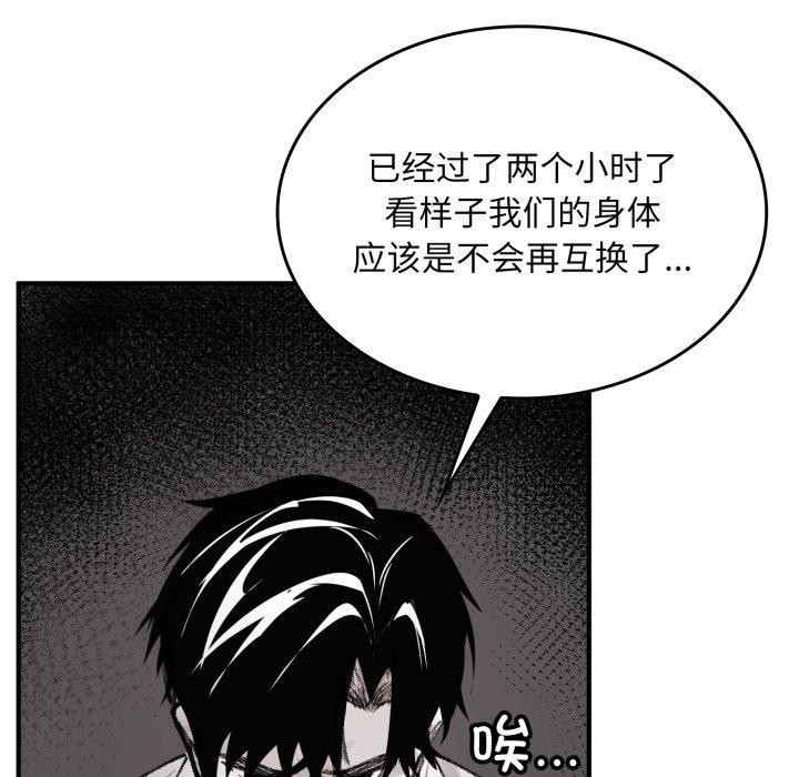 叔叔,我们来试试吧!第4話