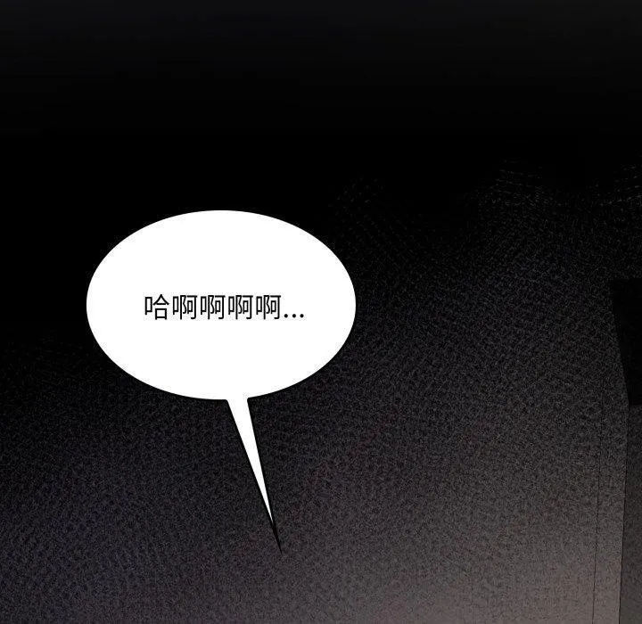 叔叔，我们来试试吧!-第4話 - 图片 160