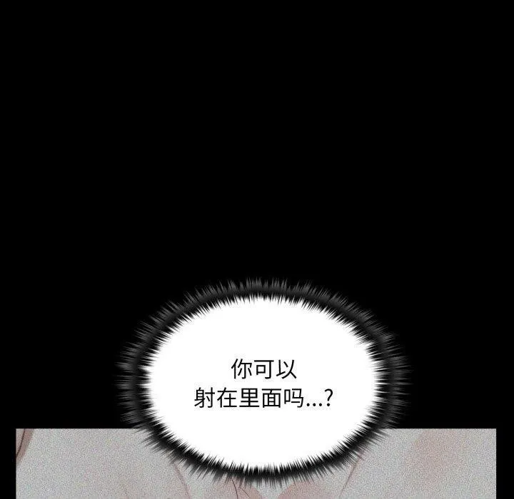 叔叔，我们来试试吧!-第4話 - 图片 170
