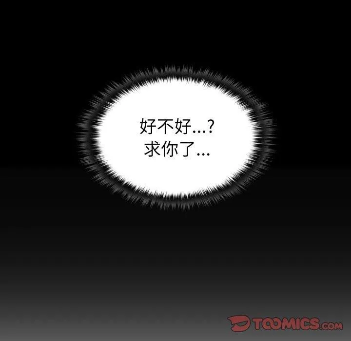 叔叔，我们来试试吧!-第4話 - 图片 172