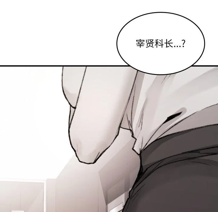 叔叔，我们来试试吧!-第4話 - 图片 177
