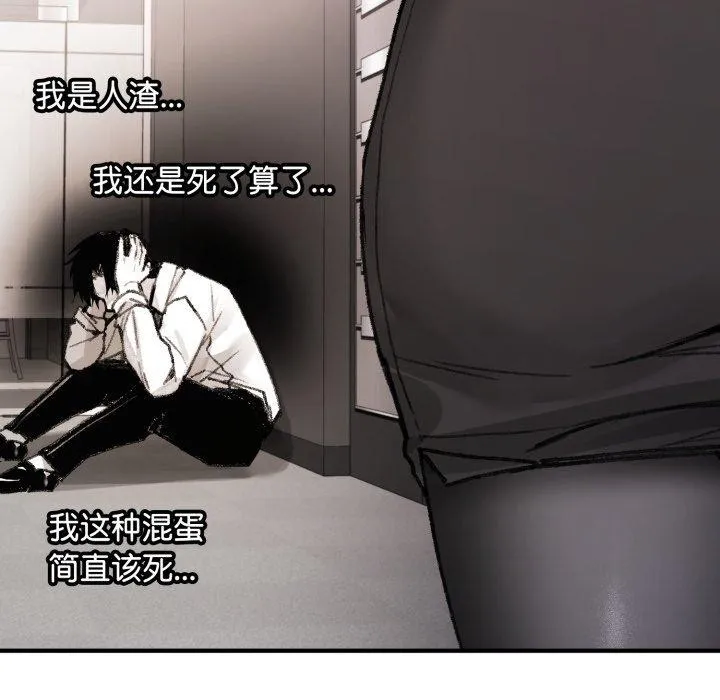 叔叔，我们来试试吧!-第4話 - 图片 178