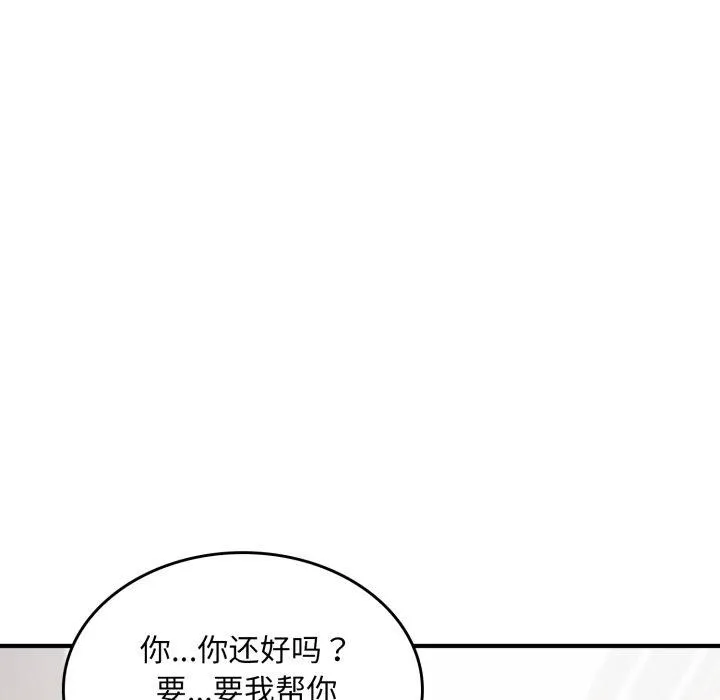叔叔，我们来试试吧!-第4話 - 图片 179
