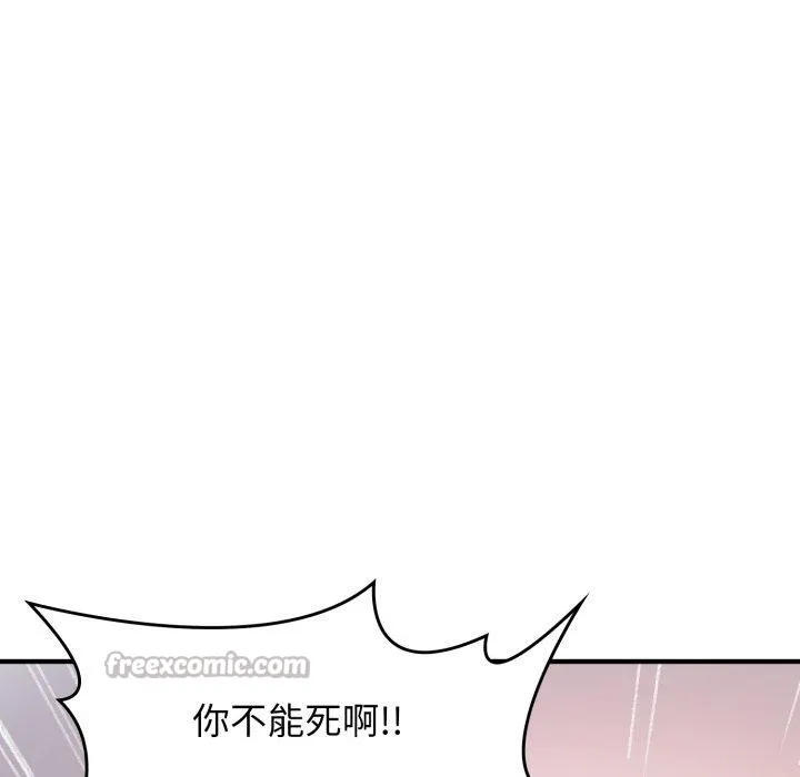 叔叔，我們來試試吧!第4話