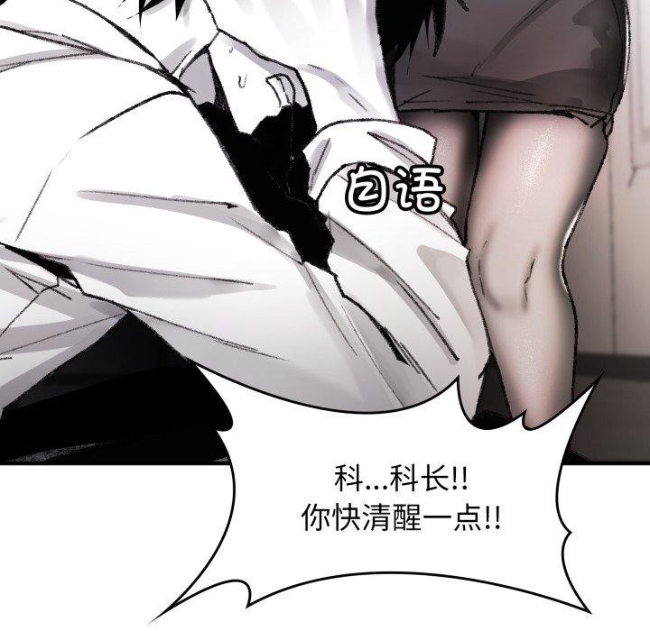 叔叔,我们来试试吧!第4話