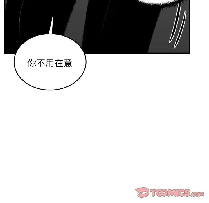 叔叔，我们来试试吧!-第4話 - 图片 188