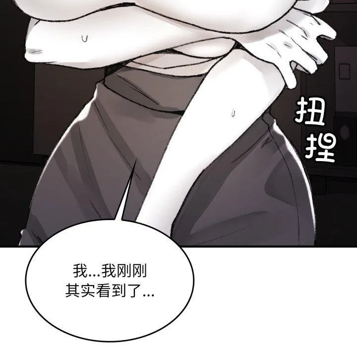 叔叔，我們來試試吧!第4話