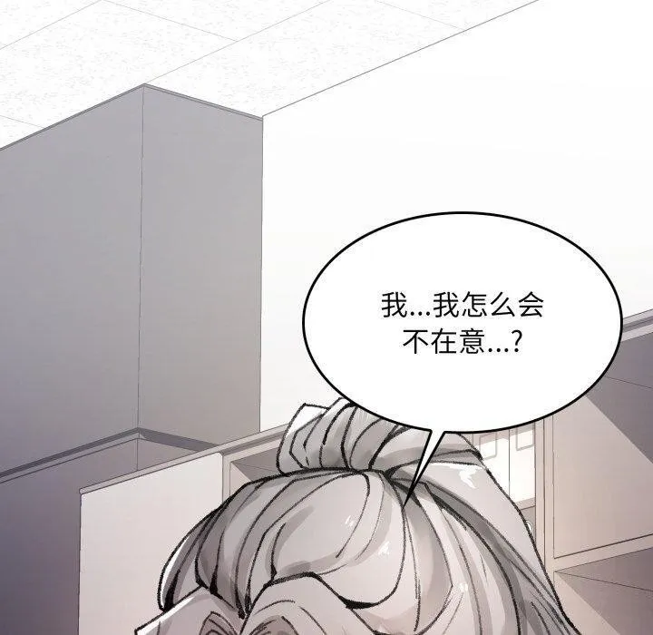 叔叔，我们来试试吧!-第4話 - 图片 190