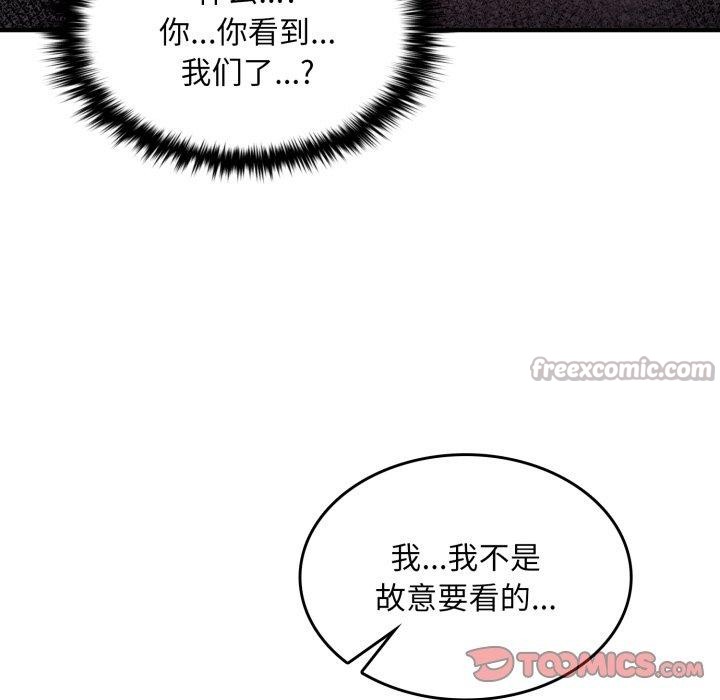 叔叔,我们来试试吧!第4話