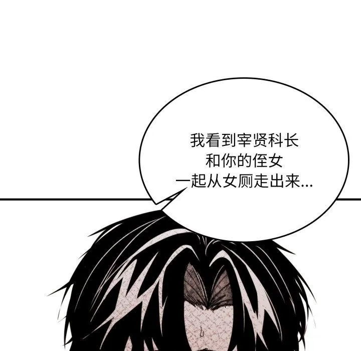 叔叔，我們來試試吧!第4話