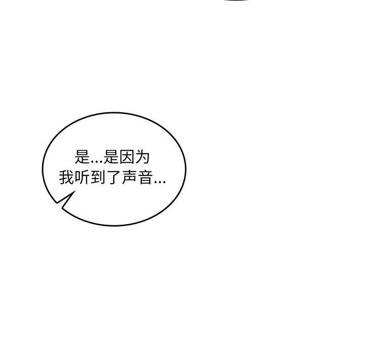 叔叔，我们来试试吧!-第4話 - 图片 197
