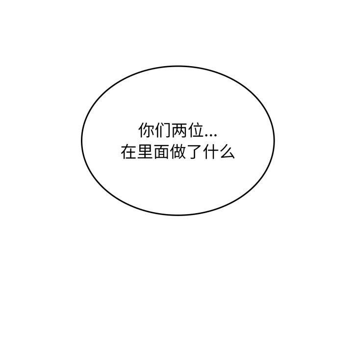 叔叔,我们来试试吧!第4話