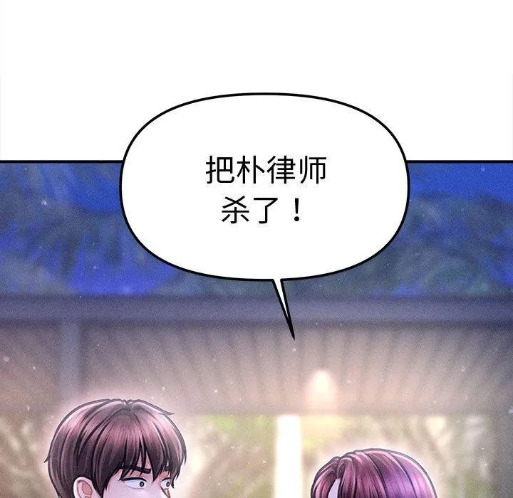 會長家的小兒子第24話