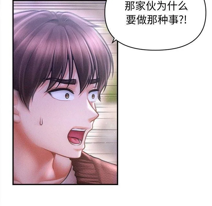 會長家的小兒子第24話
