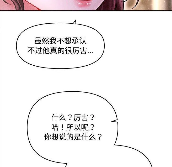 會長家的小兒子第24話