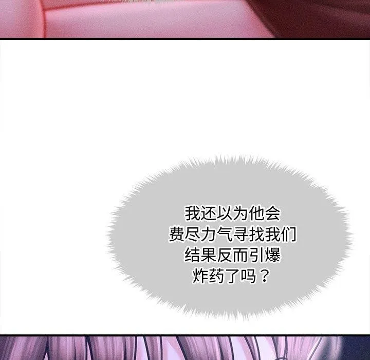 会长家的小儿子-第24話 - 图片 13