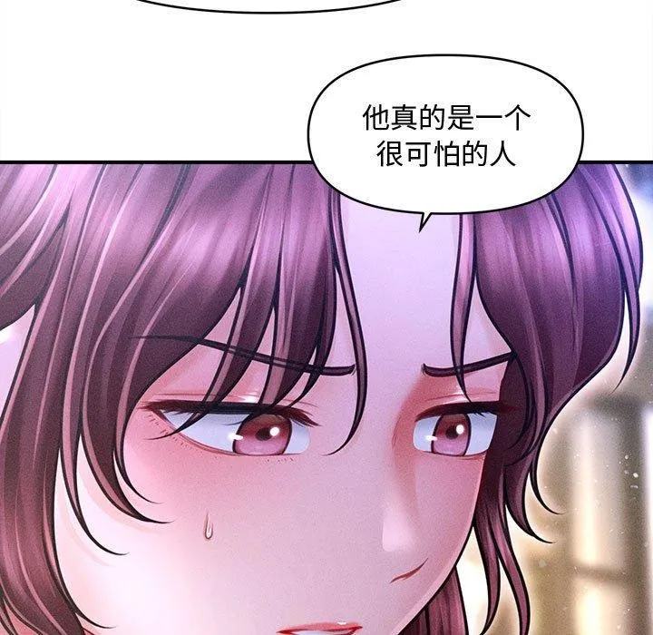 会长家的小儿子-第24話 - 图片 19