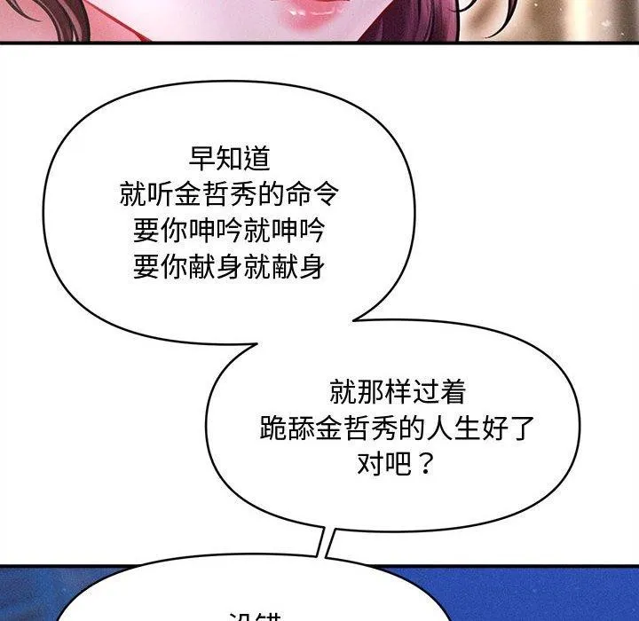 會長家的小兒子第24話