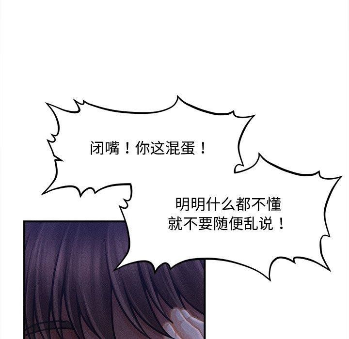 会长家的小儿子第24話