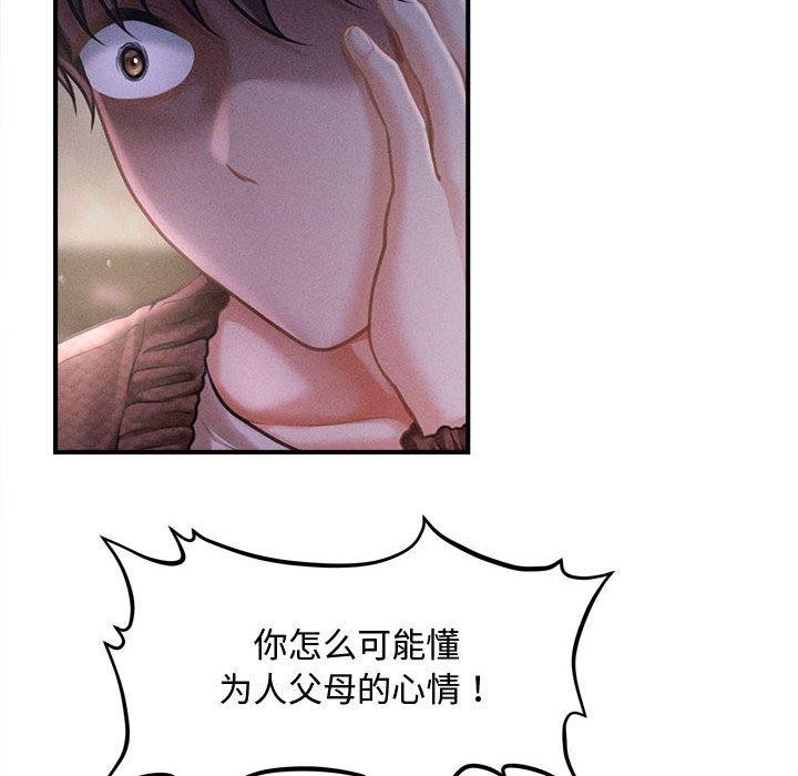 会长家的小儿子第24話