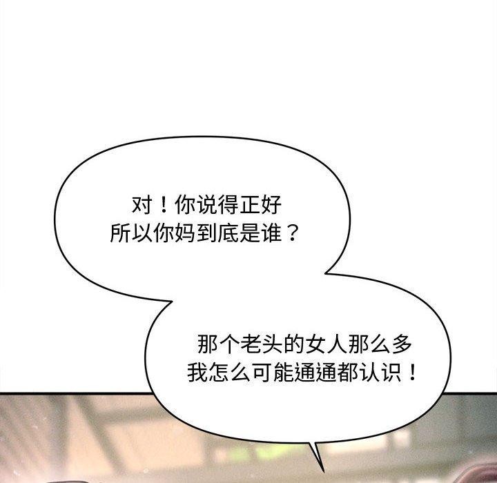 会长家的小儿子第24話