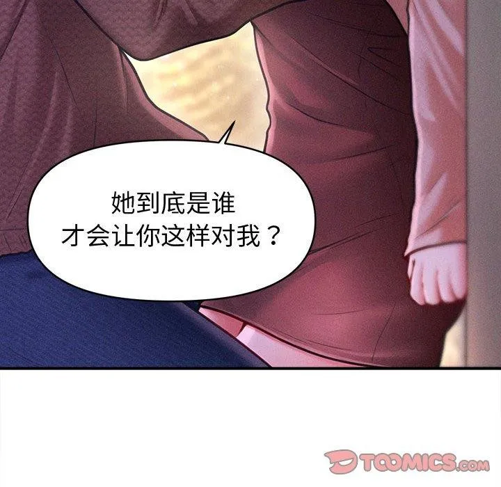 會長家的小兒子第24話