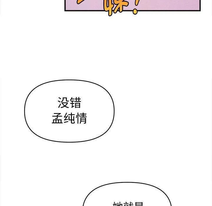 會長家的小兒子第24話
