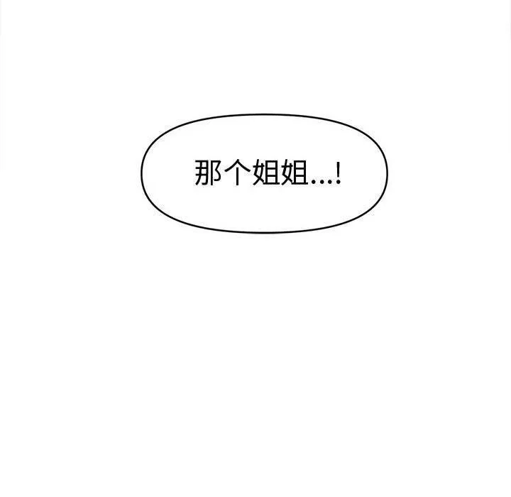 会长家的小儿子-第24話 - 图片 61