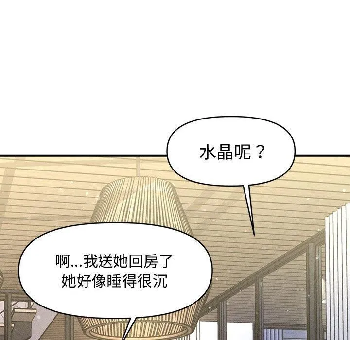 会长家的小儿子-第24話 - 图片 74
