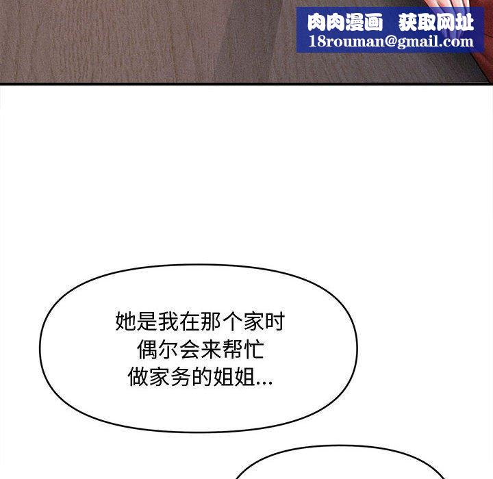 会长家的小儿子第24話