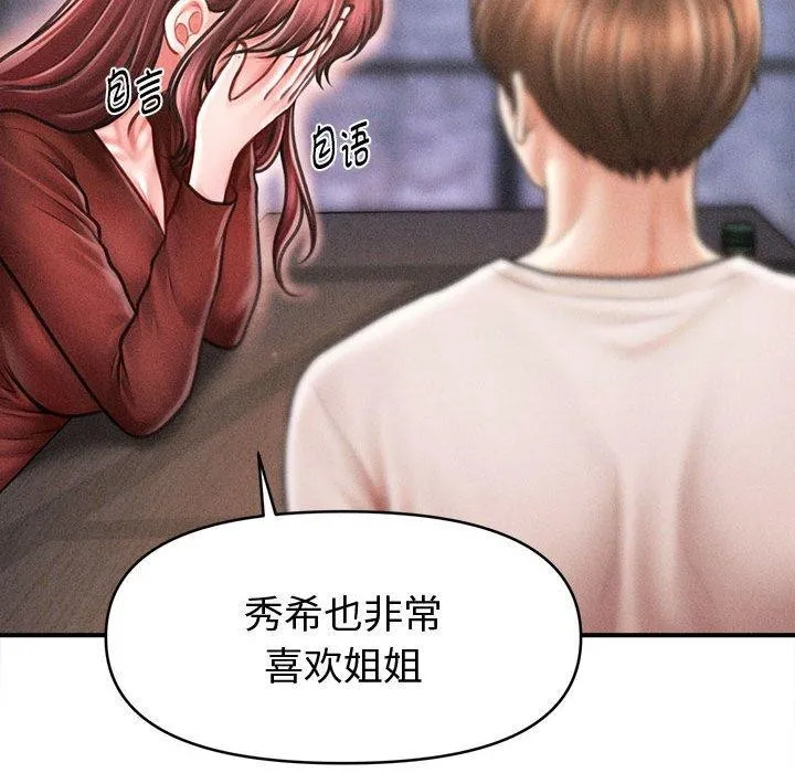 会长家的小儿子-第24話 - 图片 85