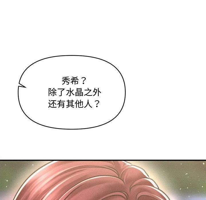 会长家的小儿子-第24話 - 图片 86