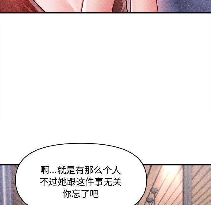 会长家的小儿子第24話