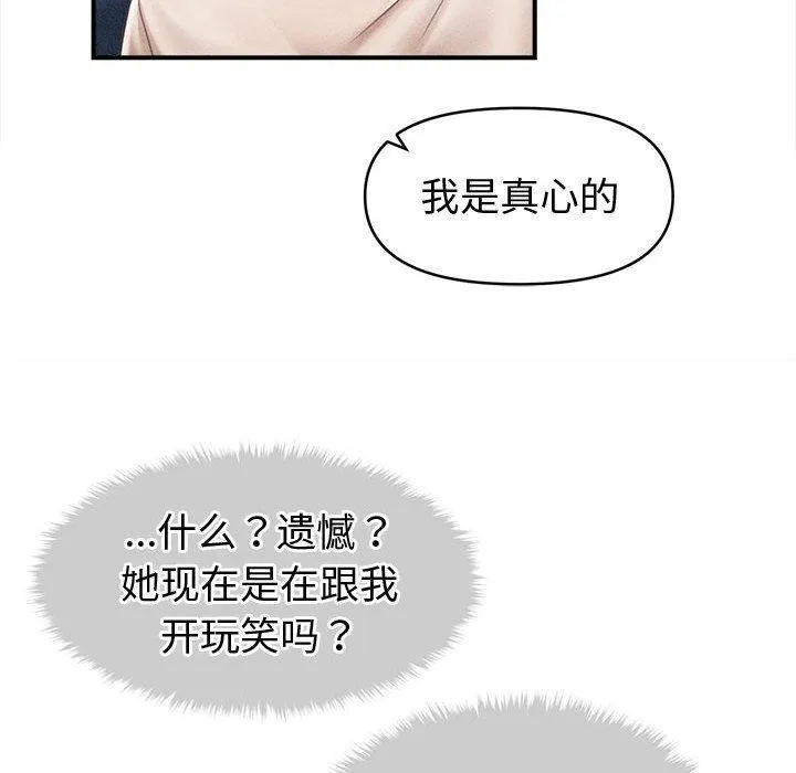 会长家的小儿子-第24話 - 图片 96