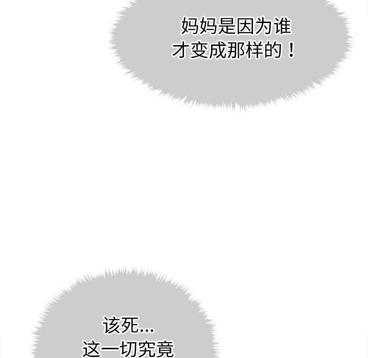 会长家的小儿子第24話